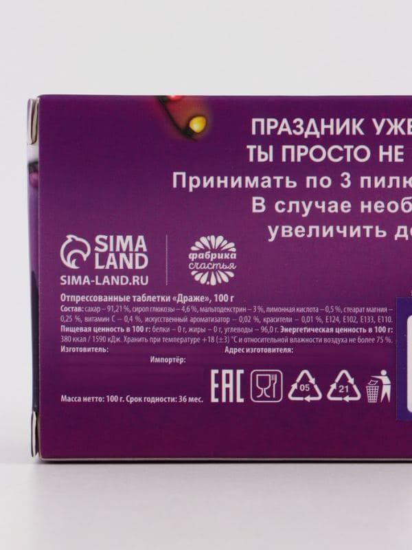 Драже, конфеты-таблетки «Побольше угорания», 100 г — фото 4
