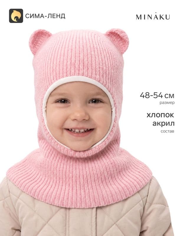 Шапка - шлем для девочки демисезонная MINAKU, розовая (2-5 лет) — фото 1