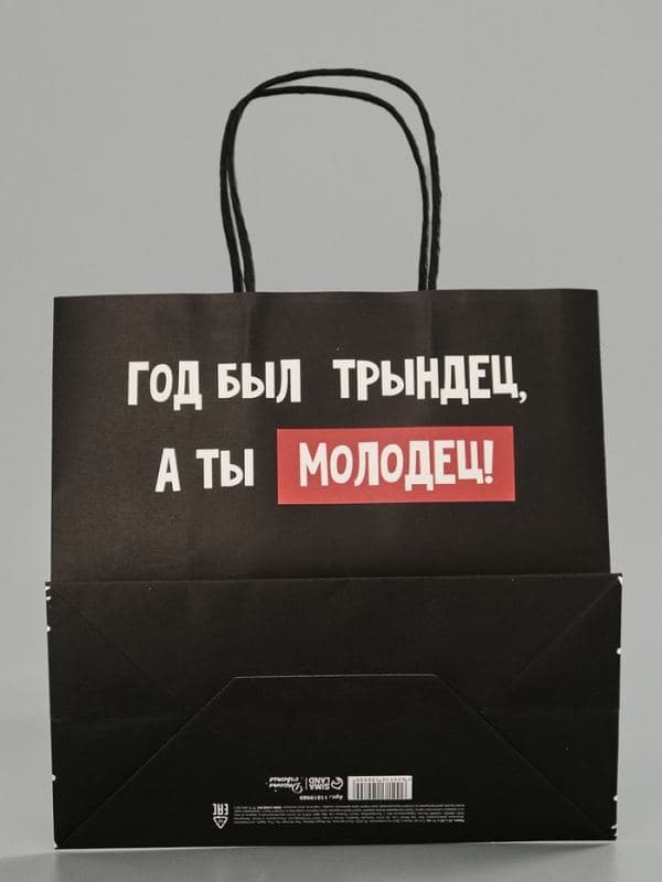 Пакет подарочный крафт «Молодец», 22×22×11 см — фото 5