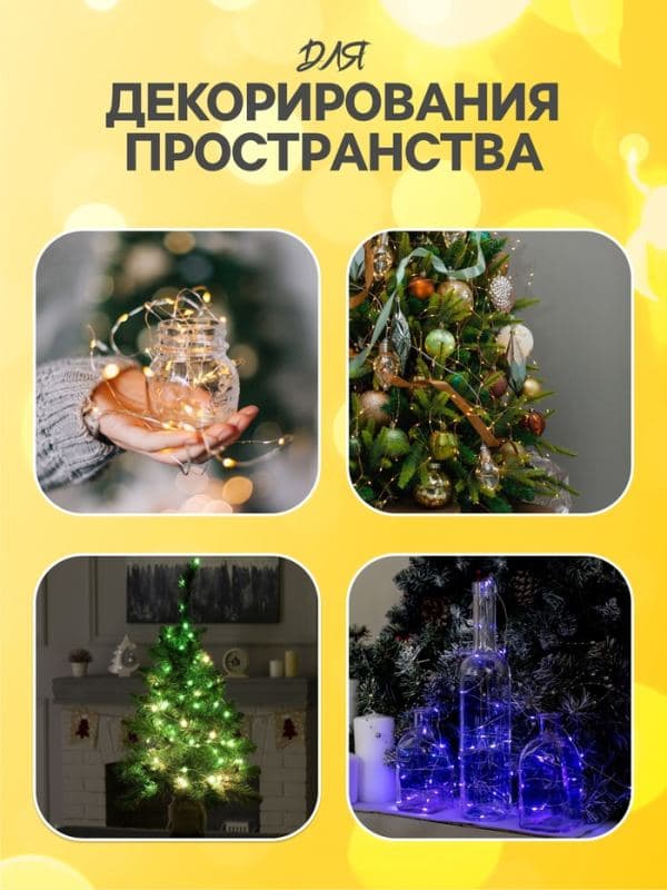 Гирлянда «Нить» 2 м роса, IP20, серебристая нить, 20 LED, свечение тёплое белое, 3 режима, от батареек AG13×3 — фото 2
