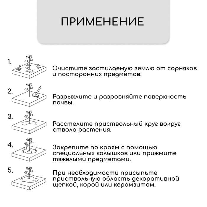 Круг приствольный, d=0.3 м, из кокосового полотна, набор 5 шт., «Мульчаграм» — фото 3