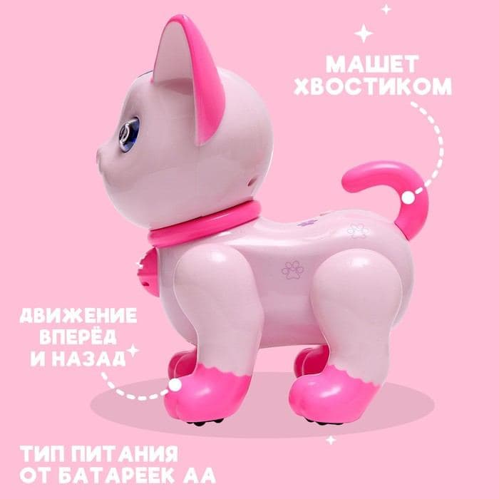 Робот кот «Умный питомец» ZHORYA, программируемый, на пульте управления, интерактивный: звук, свет, танцующий, музыкальный, на батарейках, на русском языке — фото 3
