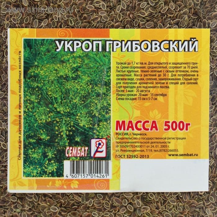 Семена Укроп «Грибовский», 500 г, «Сембат» — фото 4