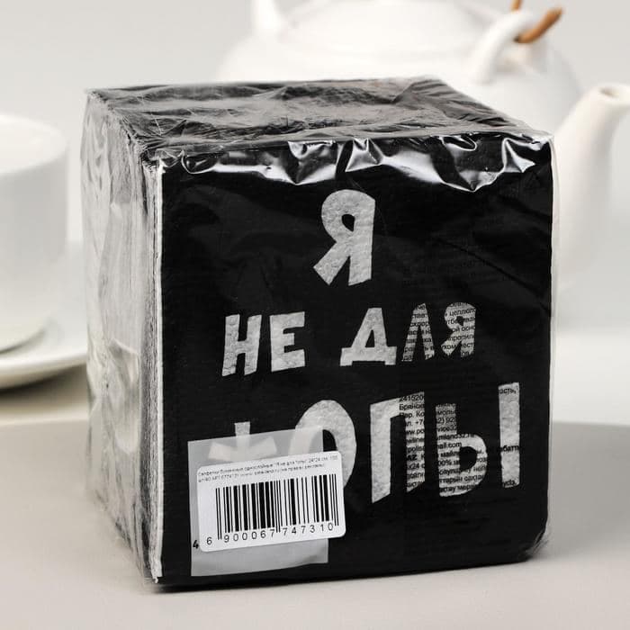 Салфетки бумажные однослойные «Я не для *опы», 24×24, 100 шт. — фото 5