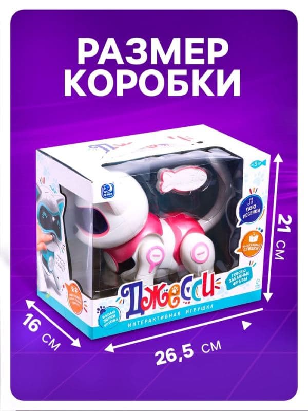 Робот кот «Джесси» IQ BOT, интерактивный: сенсорный, свет, звук, музыкальный, танцующий, на аккумуляторе, на русском языке, розовый — фото 3