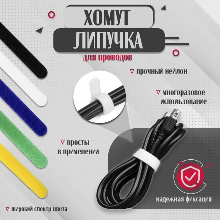 Стяжки-липучки для проводов 150×10×1.5 мм, ТУНДРА белая, 10 шт. — фото 2