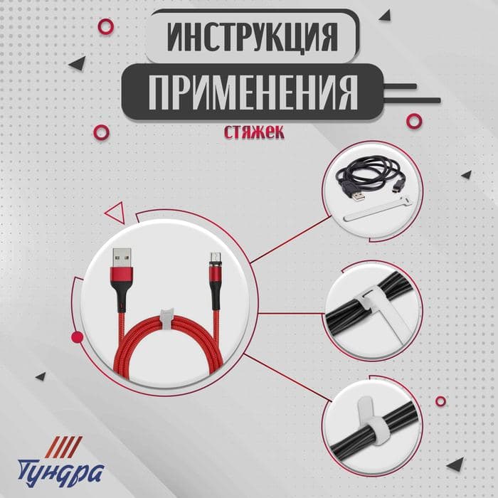 Стяжки-липучки для проводов 150×10×1.5 мм, ТУНДРА белая, 10 шт. — фото 4