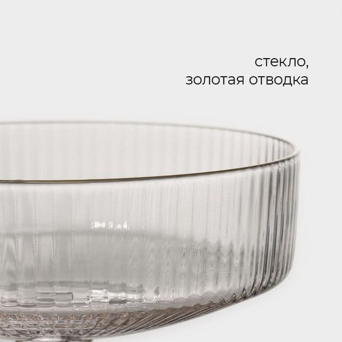 Креманка Magistro «Орион», 180 мл, 10.5×11 см, стекло — фото 3