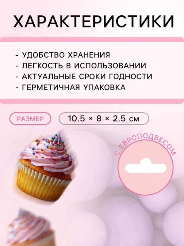 Кондитерская посыпка с мягким центром матовая «Жемчуг» сиреневая, 50 г — фото 3