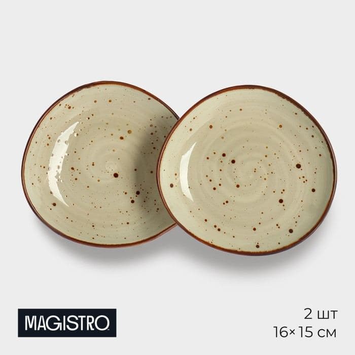 Тарелки Magistro Mediterana, набор 2 шт., 16×15 см, фарфор, бежевые — фото 1
