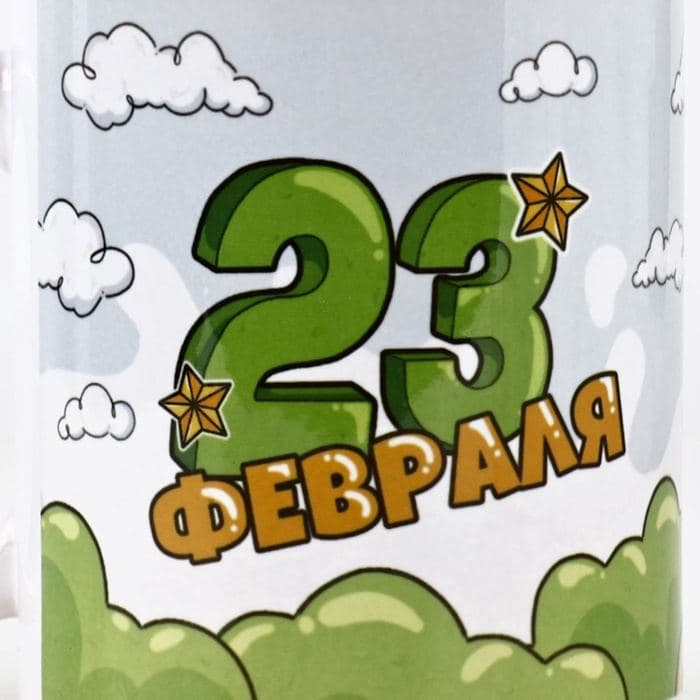 Кружка керамическая с сублимацией «23 февраля. Кот», 320 мл — фото 2