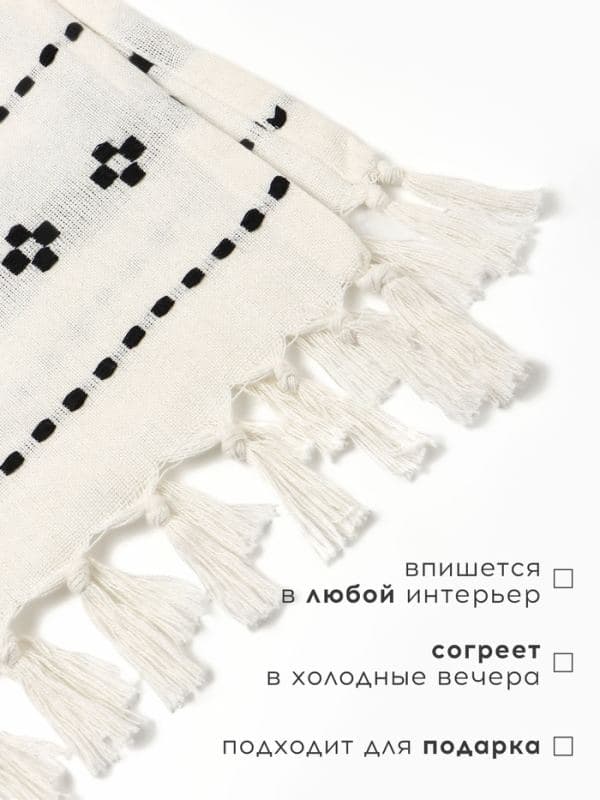 Плед «Этель. Графический узор», 150×220 см, 100% хлопок — фото 2