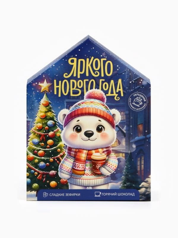 Подарочный набор новогодний «Яркого нового года»: горячий шоколад 3 шт.×25 г, маршмеллоу 40 г, декор 17 г — фото 3