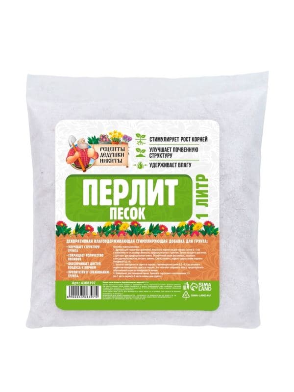 Перлит песок «Рецепты Дедушки Никиты» марка М75 1 л. — фото 5