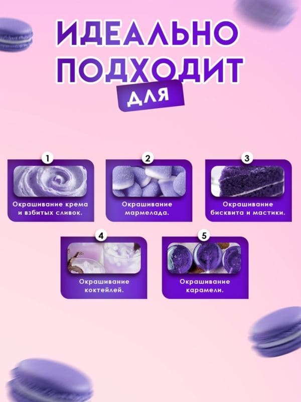 Пищевой краситель, гелевый/сизый, 100 г — фото 2
