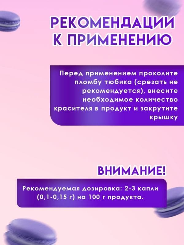 Пищевой краситель, гелевый/сизый, 100 г — фото 3