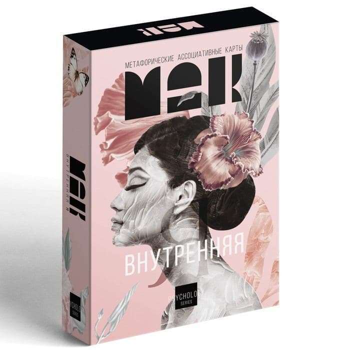 Метафорические ассоциативные карты «Внутренняя Я», 50 карт (7×12 см), 16+ — фото 5