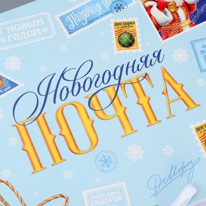 Коробка подарочная новогодняя складная «Новогодняя почта», 31×24.5×8 см — фото 2
