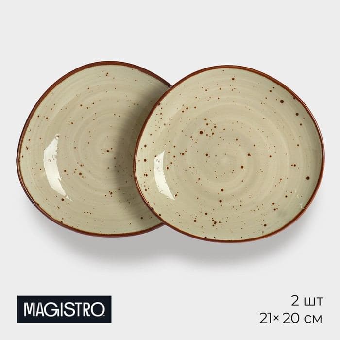 Тарелки Magistro Mediterana, набор 2 шт., 21×20 см, фарфор, бежевые — фото 1