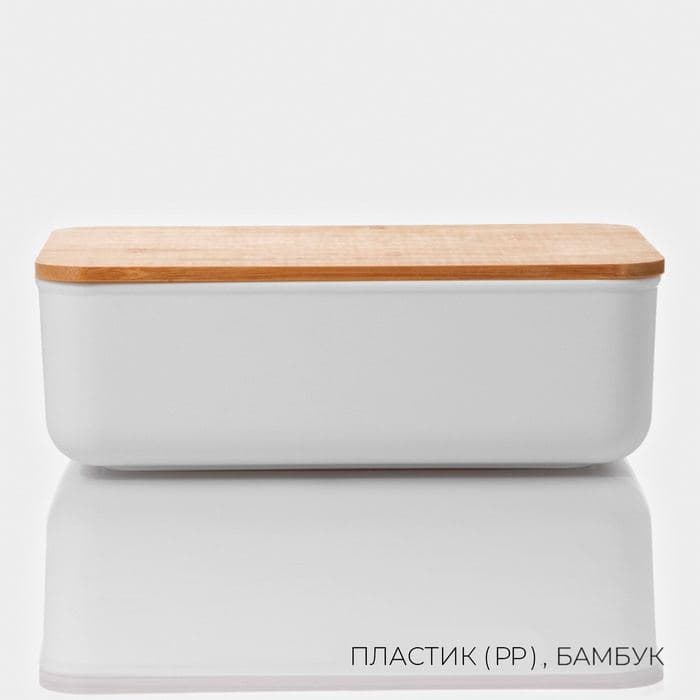 Контейнер для хранения с крышкой LaDom «Натурэль», 3.8 л, 25.5×17.5×8.5 см, пластик, белый — фото 2