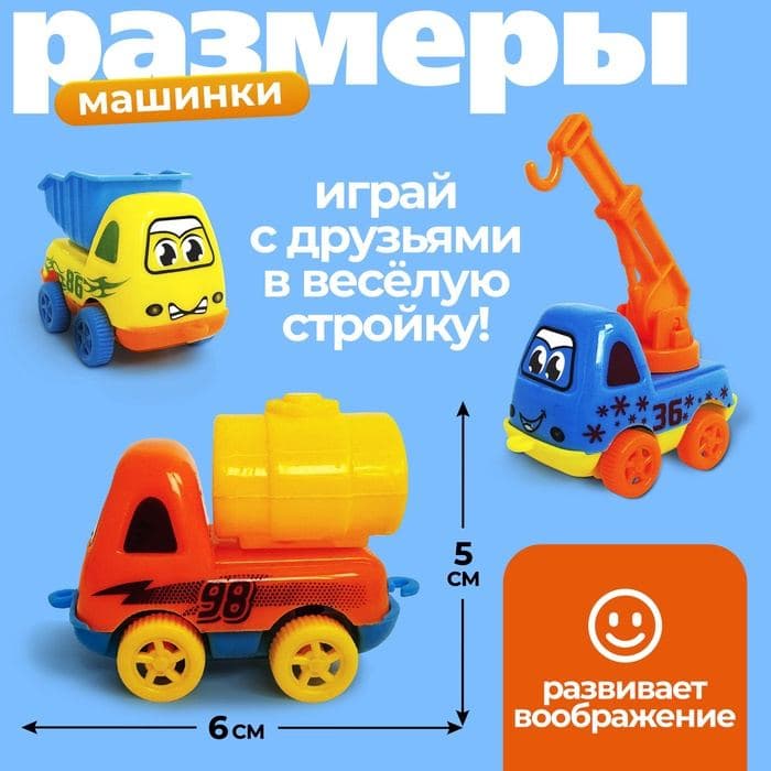 Машинки детские «Строители», набор 12 шт., подвижные детали — фото 2