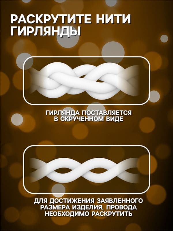 Гирлянда «Бахрома» 6×0.7 м, IP44, УМС, тёмная нить, 120 LED, свечение тёплое белое, мерцание, 220 В — фото 3