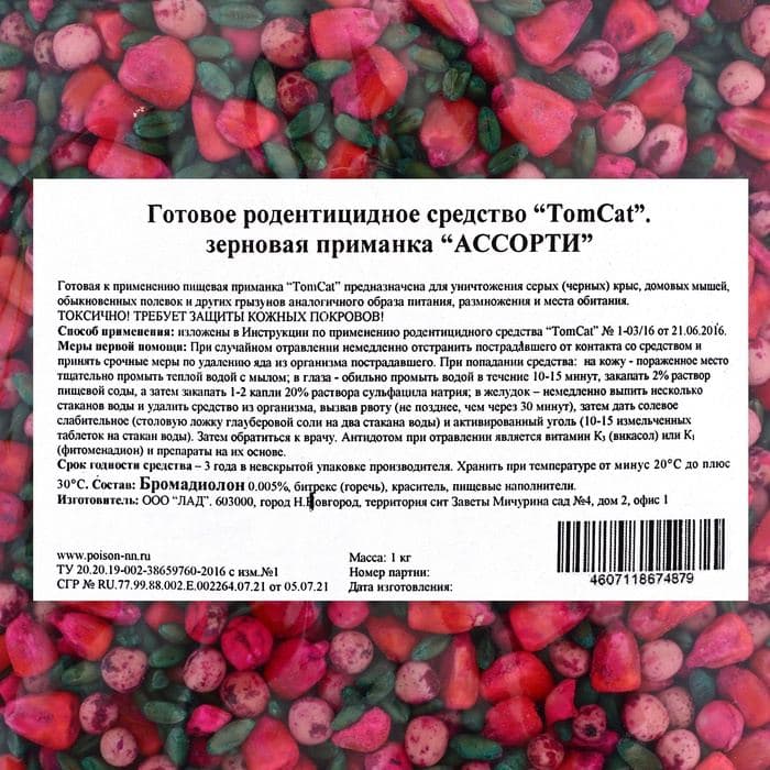 Зерновая приманка от грызунов «ТОМ КОТ», 1 кг — фото 5