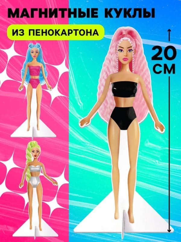 Магнитная игра «Стильная коллекция», 3 куклы, 88 элементов одежды — фото 2