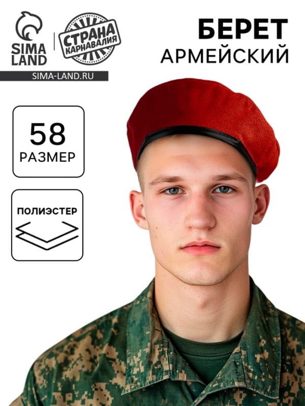 Берет краповый — фото 1