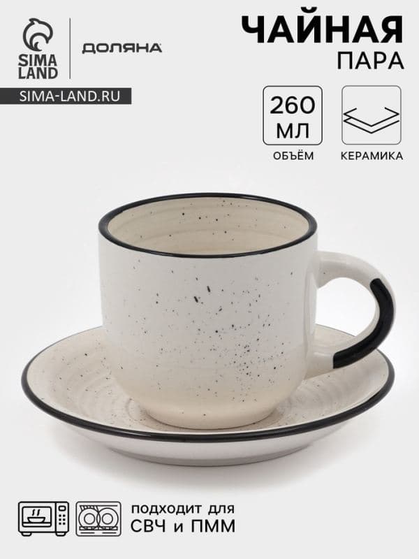 Чайная пара Доляна Nature, 2 предмета: чашка 260 мл, блюдце d=15 см, керамика, бежевая — фото 1