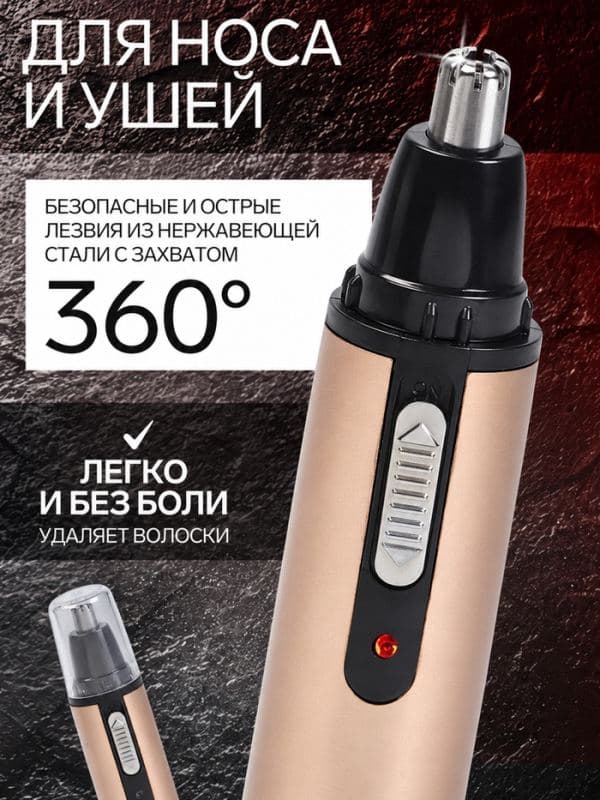 Триммер для волос LTRI-02, для носа и ушей, от аккумулятора, золотистый — фото 3
