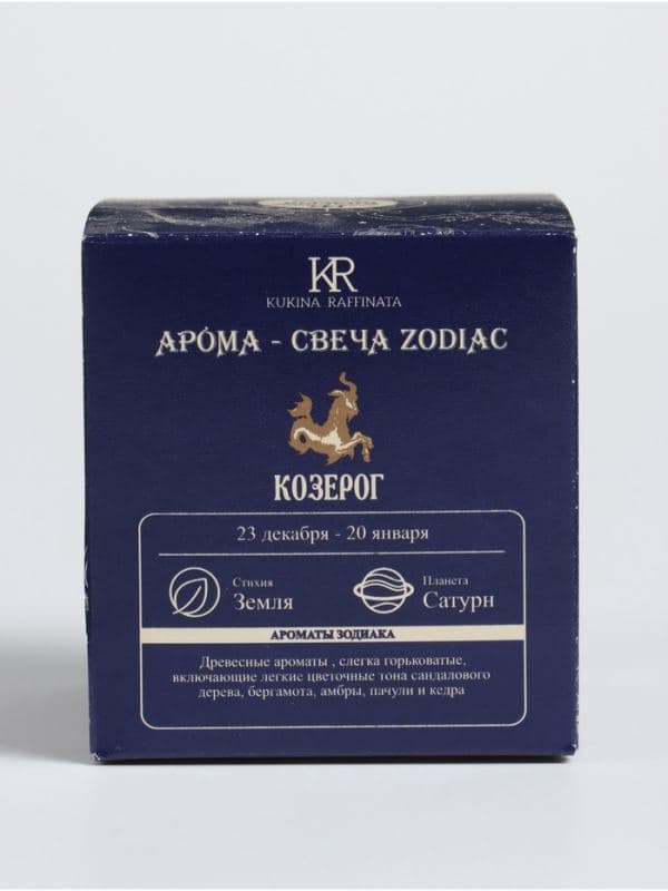 Свеча ароматическая в стакане «Зодиак: Козерог», 7.6×7.6×8.5 см, соевый воск — фото 5