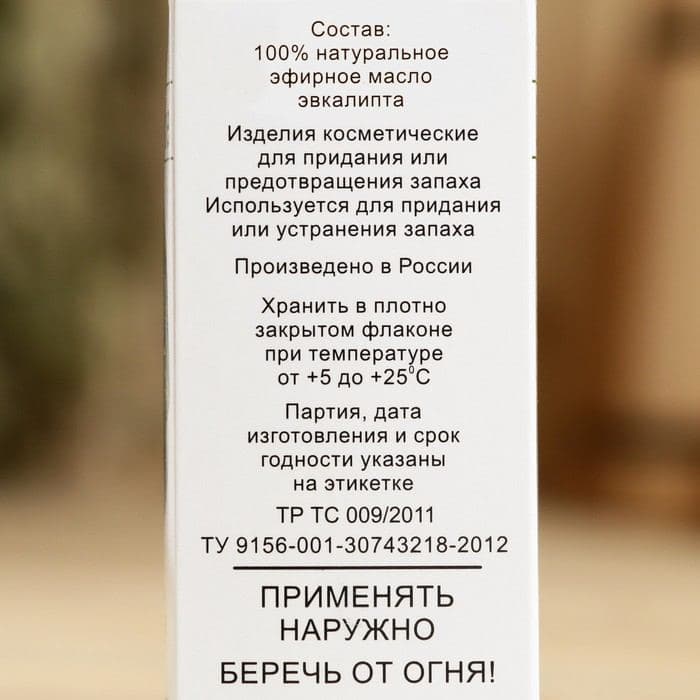Эфирное масло «Эвкалипт», флакон- капельница, аннотация, 15 мл, дезинфицирующее — фото 4