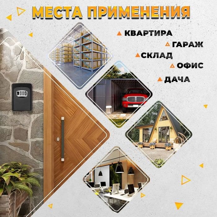 Сейф-ключница кодовая, металлическая, усиленная, черный — фото 4