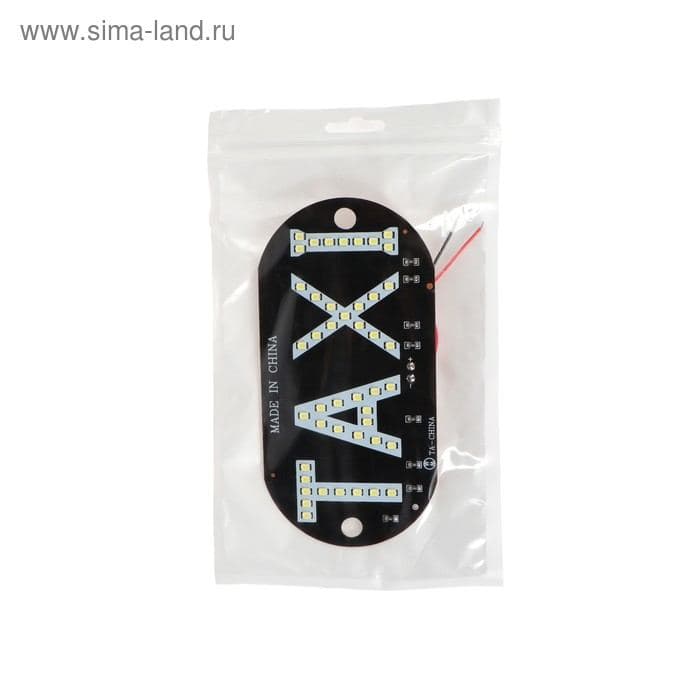 Знак «Такси» светодиодный 12 В, 45 LED, 13×6 см, провод 20 см, красный — фото 4