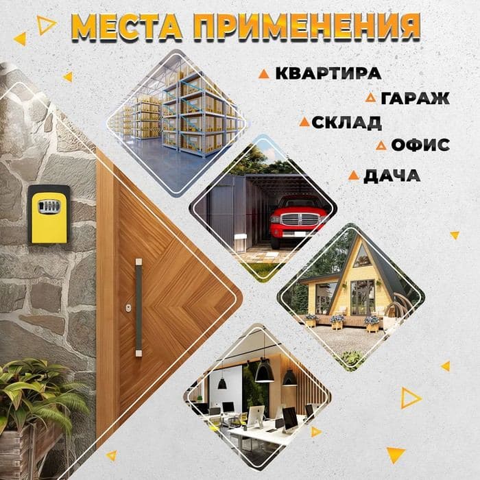 Сейф-ключница кодовая ТУНДРА, металлическая, усиленная, желтый — фото 4