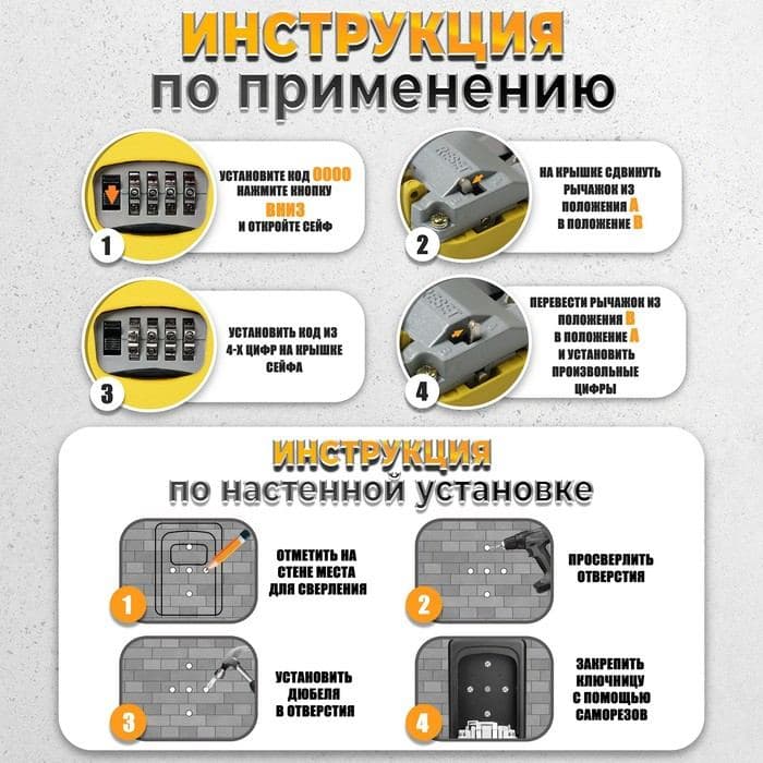 Сейф-ключница кодовая ТУНДРА, металлическая, усиленная, желтый — фото 5