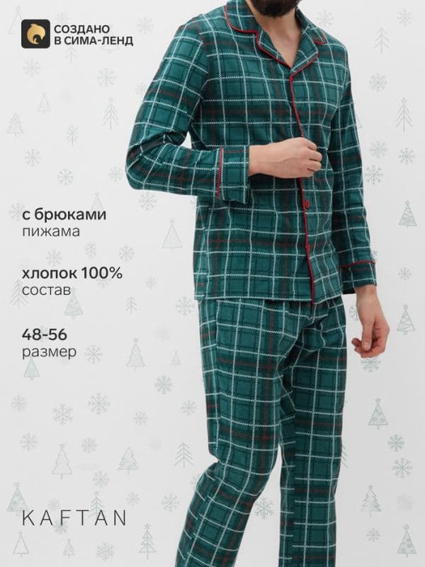 Пижама мужская: рубашка, брюки KAFTAN Green mood — фото 1