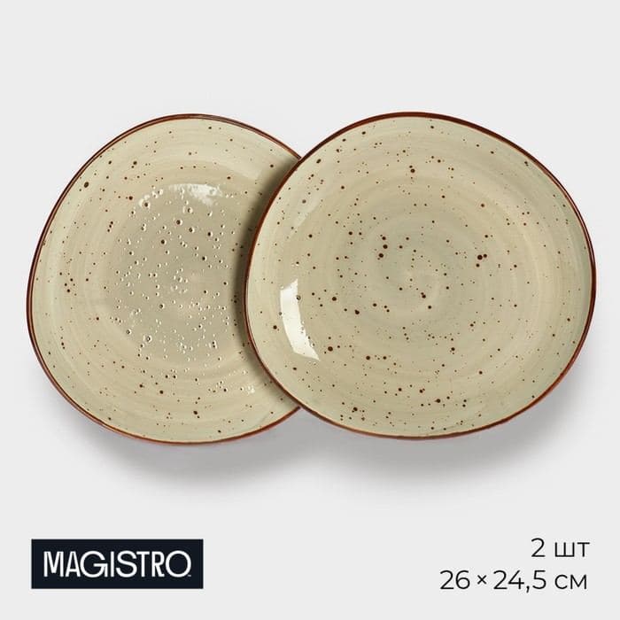 Тарелки Magistro Mediterana, набор 2 шт., 26×24.5 см, фарфор, бежевые — фото 1