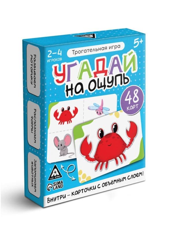Настольная игра «Угадай на ощупь», 48 карт, 5+ — фото 3