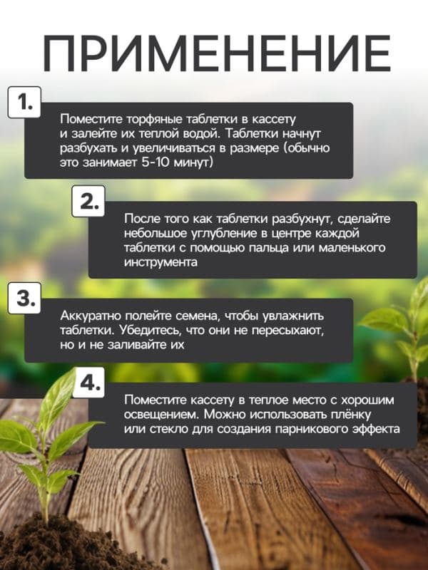 Набор для рассады: торфяная таблетка d=5.5 см, 15 шт., кассета на 15 ячеек по 150 мл, поддон 35×22 см, зелёный, пластик, Экоторф — фото 2