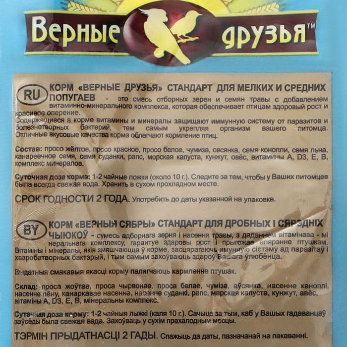 Корм «Верные друзья» для мелких и средних попугаев, с витаминами, 500 г — фото 2