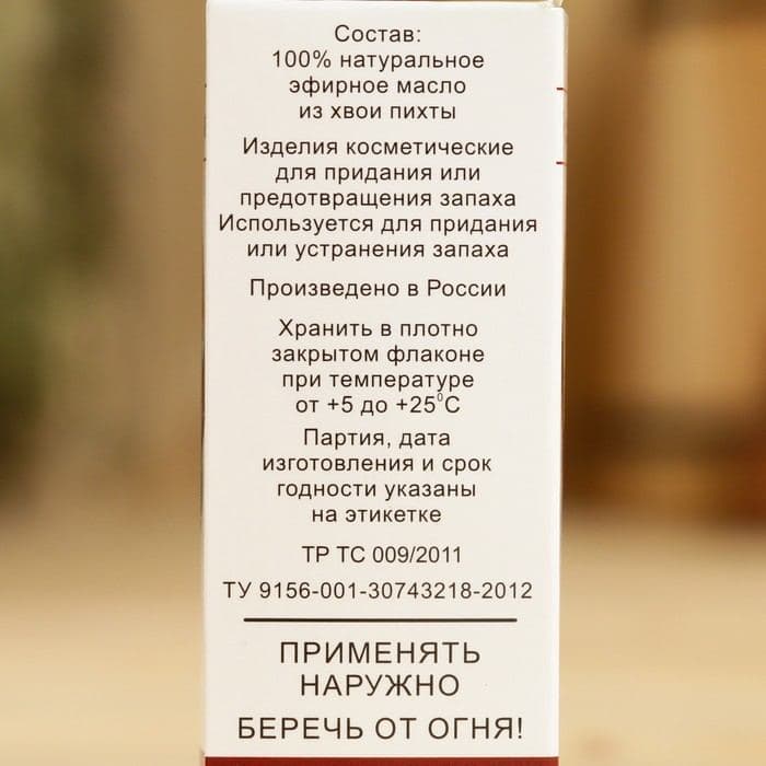 Эфирное масло «Русская банька», флакон-капельница, аннотация, 15 мл — фото 4