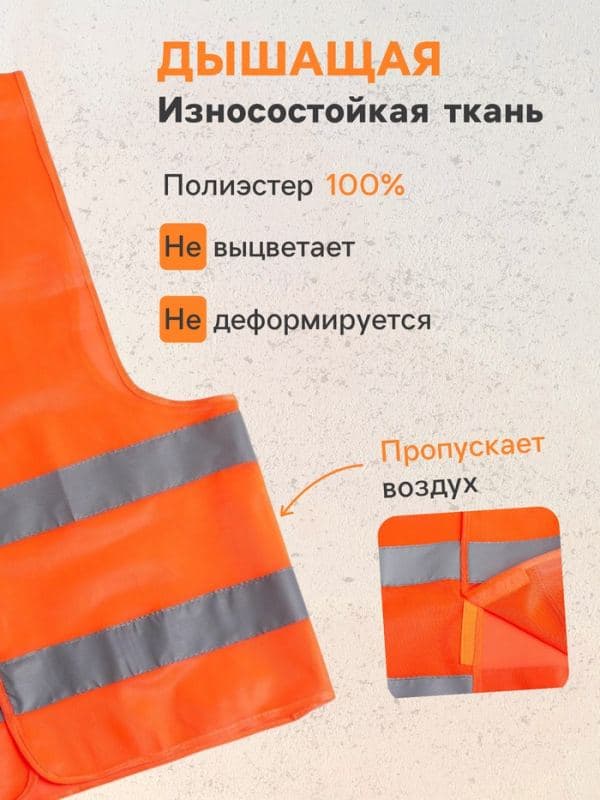 Жилет сигнальный, светоотражающий, 2 класс, размер L, 60 г/м², оранжевый — фото 3