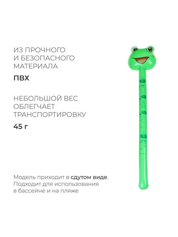 Игрушка надувная «Лягушка», 140 см — фото 2
