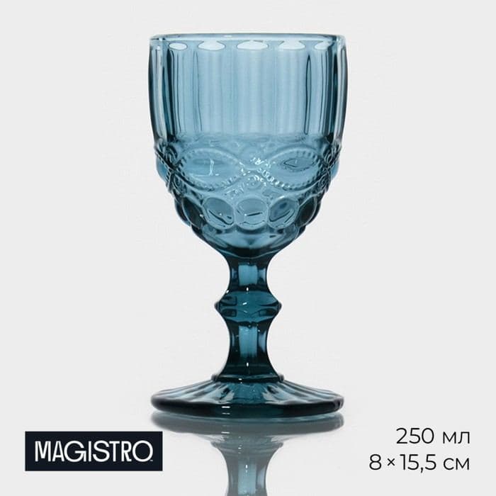 Бокал для вина Magistro «Ла-Манш», 250 мл, 8×15.5 см, стекло, синий — фото 1