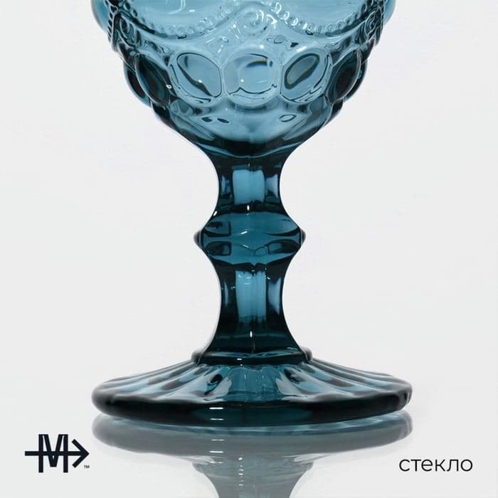 Бокал для вина Magistro «Ла-Манш», 250 мл, 8×15.5 см, стекло, синий — фото 2