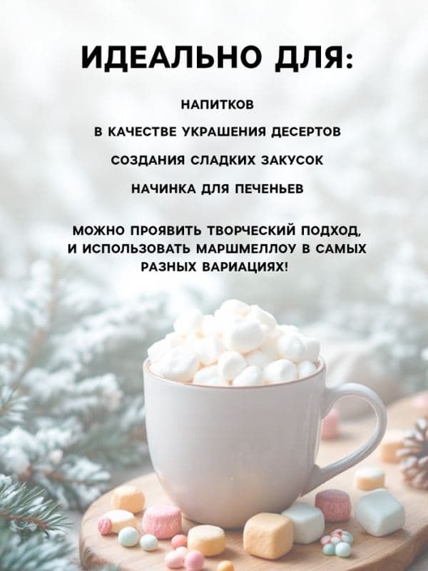 Маршмеллоу в коробке «Замурчательный снежок»: со вкусом пломбира, 55 г — фото 2