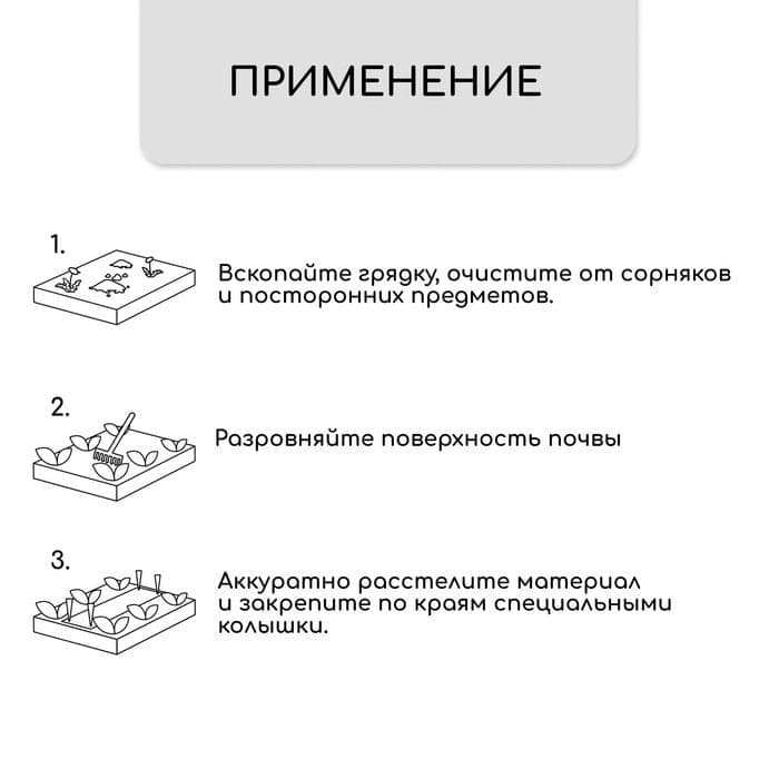 Полоса защитная для междурядий, 20×0.3 м, плотность 80 г/м², спанбонд с УФ-стабилизатором, чёрная, Greengo, Эконом 30% — фото 3