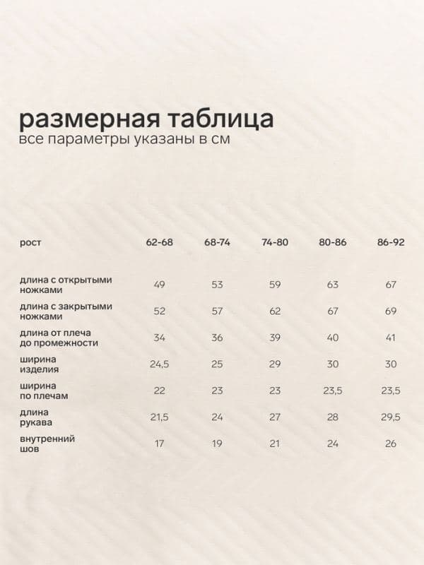 Комбинезон детский «Крошка Я. Дракоша», бежевый — фото 2
